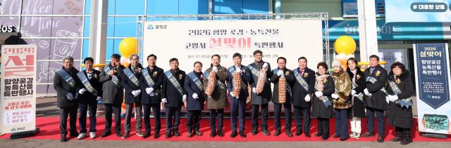 함양군, 설맞이 곶감·농특산물 고양 특판행사 열어