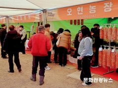 함양군 ‘지리산함양 고종시 곶감축제’ 개막