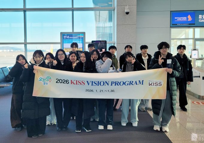 함양군 키스비전 프로그램 연수단 출국…글로벌 인재 육성 나서