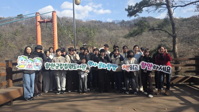 함안군립 칠원도서관, 군민과 함께한 역사 문화 탐방 마무리