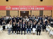 AI로 연출하고 ‘두쫀쿠’로 소통한 고양시 업무보고