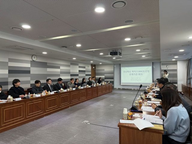 경북도, 마이스산업 활성화 위해 시·군 협력 강화
