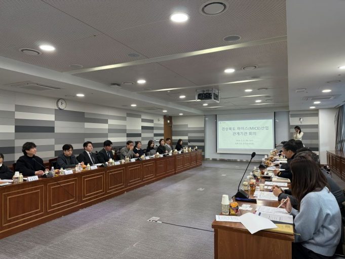 경북도, 마이스산업 활성화 위해 시·군 협력 강화