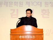 김성환 제10대 원장 취임, 동래문화원 새 시대 열다