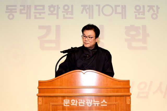 김성환 제10대 원장 취임, 동래문화원 새 시대 열다
