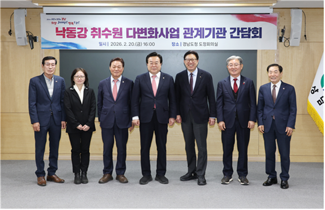 “물 문제 논의 큰 진전”… 부산·경남, 낙동강 취수원 다변화 공동 대응