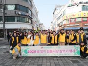한국관광공사, 설 앞두고 원주 전통시장 찾아 지역 상생 행보