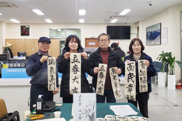 함양군 지곡면, 새봄맞이 입춘첩 나눔 행사