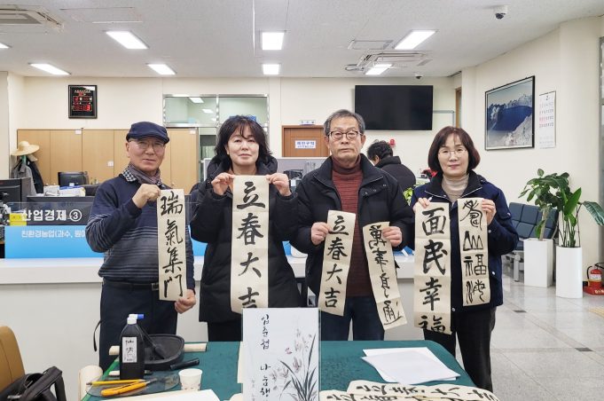 함양군 지곡면, 새봄맞이 입춘첩 나눔 행사