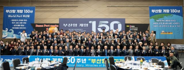 부산항 개항 150주년…“지구 네 바퀴 잇는 2,500만 컨테이너의 힘”