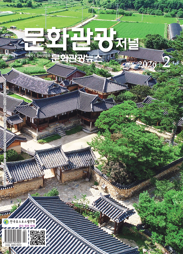 문화관광저널, ‘2026 우수콘텐츠잡지’ 선정