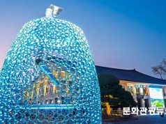 BTS 신곡 ‘No. 29’ 열풍에 경주 설치미술 ‘환영’ 주목