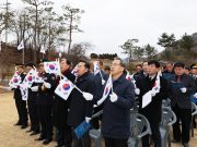 망미공원에 울려 퍼진 만세 삼창