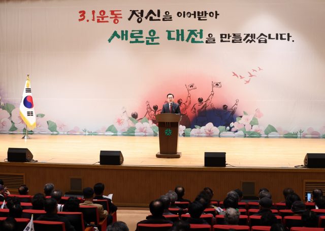 대전시, 제107주년 3·1절 기념식 엄숙히 거행