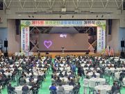 홍천군민생활체육대회 개막…3,952명 참가 속 3일간 열전 돌입