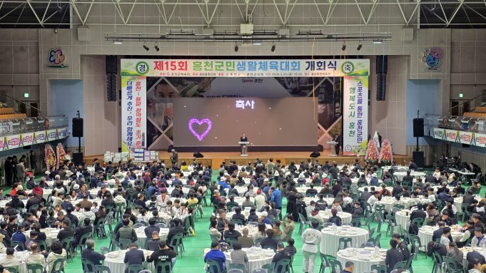 홍천군민생활체육대회 개막…3,952명 참가 속 3일간 열전 돌입