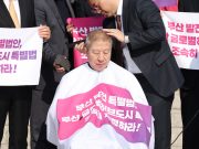 박형준, 국회 앞 삭발까지…부산 글로벌허브도시특별법 제정 촉구