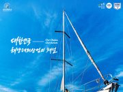 국내 최대 요트·레저 전시 ‘경기국제보트쇼’ 6일 개막