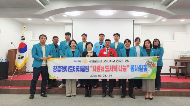 장흥서 ‘사랑의 도시락’ 배달 시작…취약계층 돌봄 나눔 확산