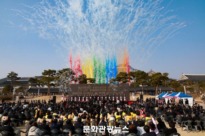 경북 신도청 10주년…“함께한 10년, 더 큰 100년으로”