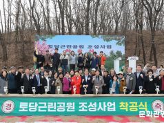 55년 멈췄던 토당근린공원 첫 삽…도심 속 10만㎡ 숲으로 재탄생