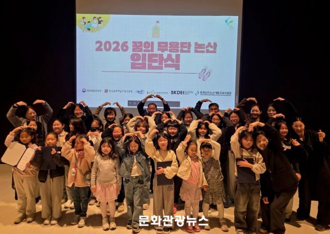 논산 ‘꿈의 무용단’ 입단식 개최…청소년들 무대 향한 첫걸음