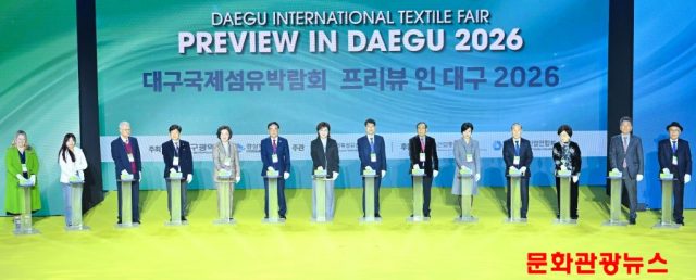 AI·첨단섬유 총망라… ‘2026 대구국제섬유박람회’ 엑스코서 개막