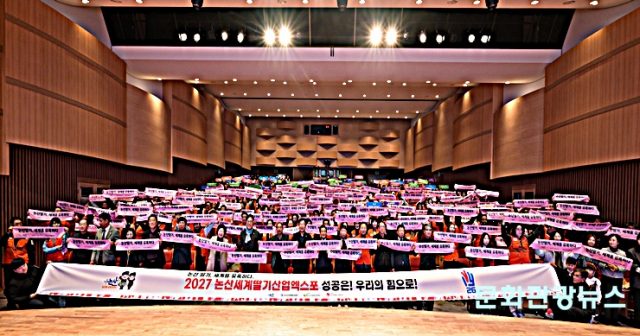 논산딸기축제 성공 개최 다짐…자원봉사자 1,100여 명 발대식