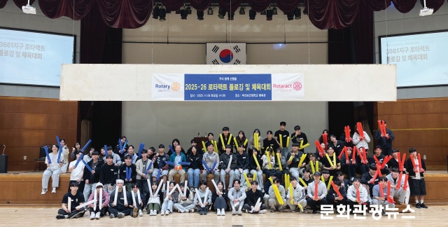2025-26 로타랙트 플로깅 및 체육대회