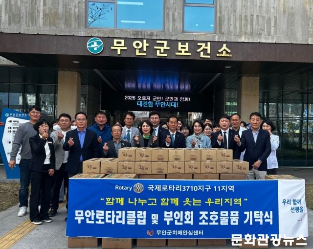 무안로타리클럽, 치매안심센터에 조호물품 전달…어르신 돌봄에 온기