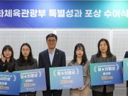 문체부, 암표·불법 저작물 근절 성과 공무원 첫 특별 포상