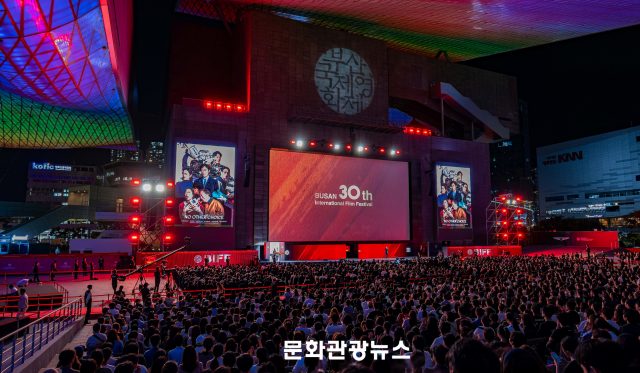 부산국제영화제, 세계 ‘A-리스트’ 영화제 등극…칸·베를린과 어깨 나란히