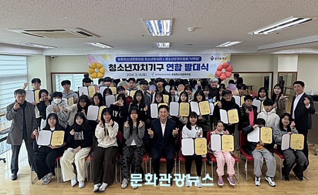 유림청소년문화의집 자치기구 연합 워크숍 발대식 개최…청소년 41명 참여