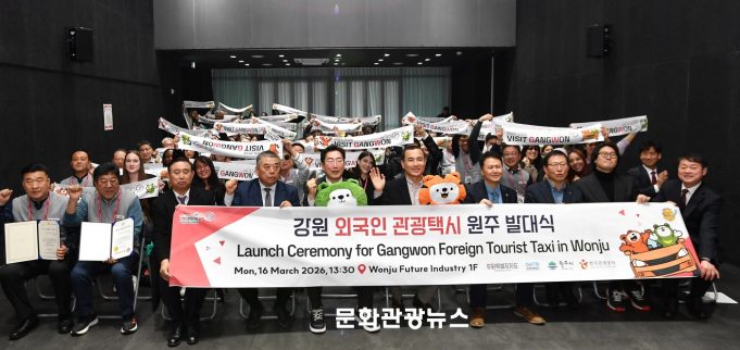 원주, 외국인 관광택시 본격 도입…“개별관광객 이동 편의 높인다”