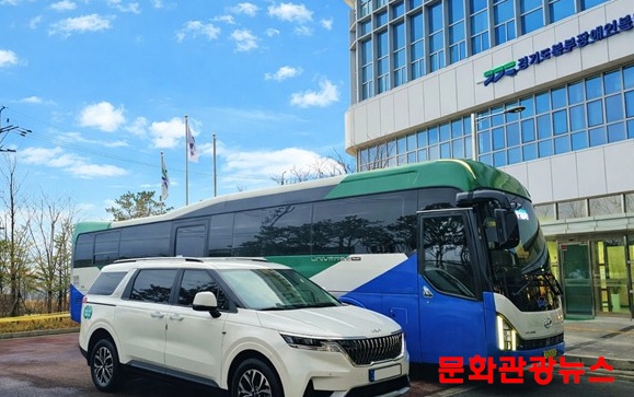 경기도 장애인 여행 지원 ‘팔도누림카’ 운행 시작