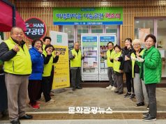 정선군, ‘그냥드림’ 사업 선정…5월부터 생활권 나눔냉장고로 먹거리 지원