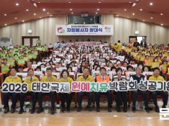 태안군, 원예치유박람회 앞두고 자원봉사단 출정…성공 개최 다짐