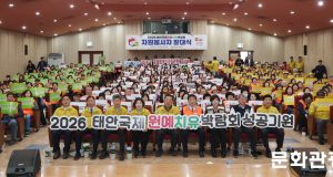 태안군, 원예치유박람회 앞두고 자원봉사단 출정…성공 개최 다짐