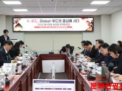 K-푸드 관광 자원화 논의…‘음식관광 활성화 정책토론회’ 열려