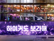광화문 보랏빛 물결 예고…BTS 컴백에 맞춰 관광공사 환대 캠페인 가동