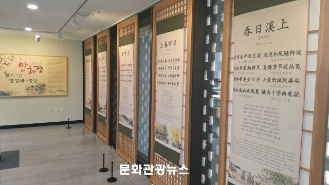 함안복합문학관, 봄 한시 특별전 개최…이백·두보 작품 한자리에