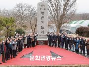 “농업인의 자부심 세웠다”…함평에 ‘농촌지도자 상징탑’ 제막