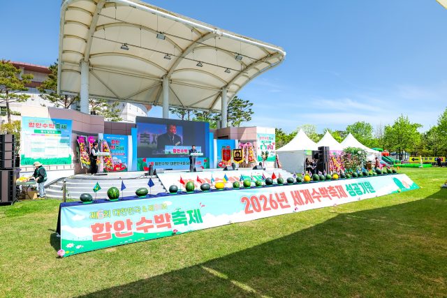 함주공원에 수박 물결…달콤한 3일, 함안이 들썩인다
