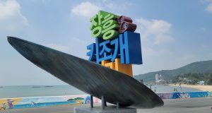 수문항에 번진 바다 향기…장흥 키조개축제 5일간 미식 향연