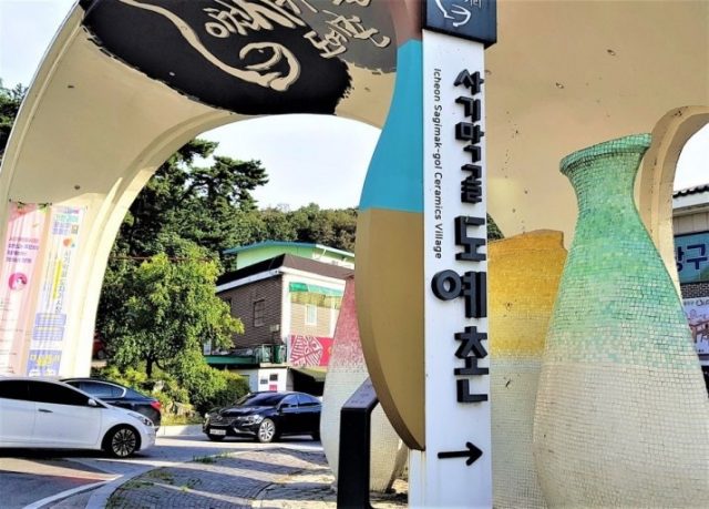 이천도자기축제 사기막골 ‘40-40 주말행사’