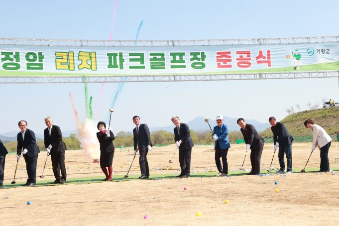 남강변에 펼쳐진 27홀… 의령 ‘정암 리치 파크골프장’ 준공