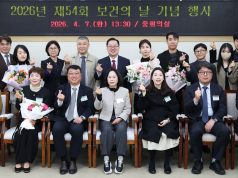 대전시, 보건의 날 기념행사 개최…현장서 건강 사회 실현 다짐