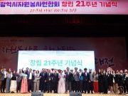 ‘자원봉사는 대전의 힘, 나눔이 일상이 되는 도시로’