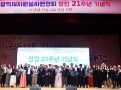 ‘자원봉사는 대전의 힘, 나눔이 일상이 되는 도시로’
