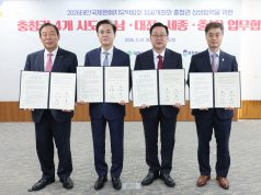 충청권 뭉쳐 태안국제원예치유박람회 지원…공동 유치·홍보 나선다